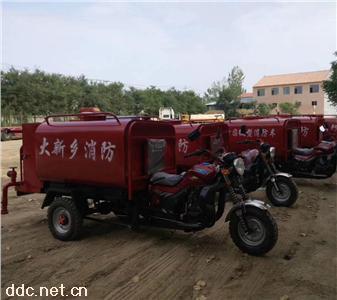  小型摩托三轮消防车